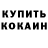 Метадон кристалл ARINES