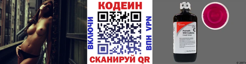 Кодеин напиток Lean (лин)  kraken сайт  Ахтубинск 