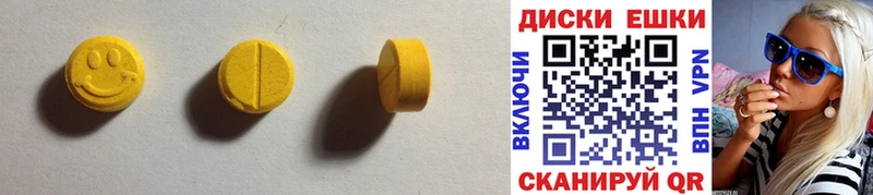 Экстази XTC  Ахтубинск 