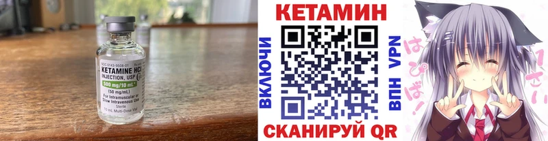 наркота Ахтубинск гидра ССЫЛКА Кетамин ketamine
