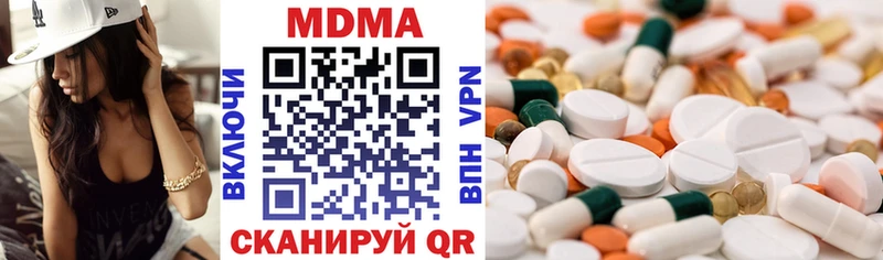 MDMA кристаллы  как найти наркотики  Ахтубинск 
