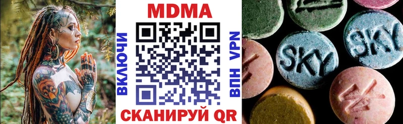 MDMA молли Ахтубинск
