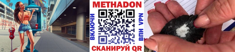 МЕТАДОН мёд  Ахтубинск 